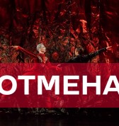 Пиковая дама