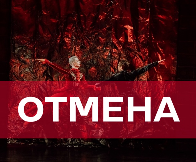 Пиковая дама