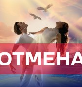 Крылья. Время любить