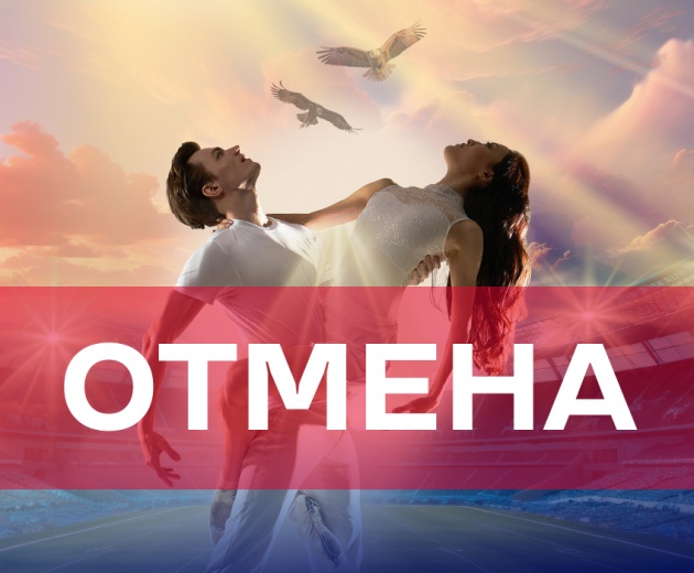 Крылья. Время любить