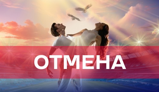 Крылья. Время любить