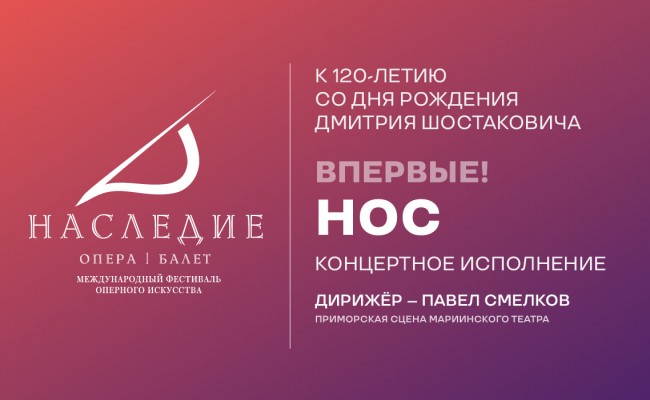 Нос