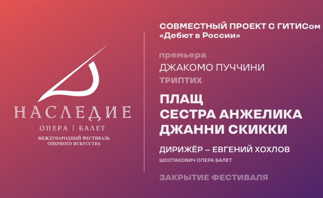 Триптих