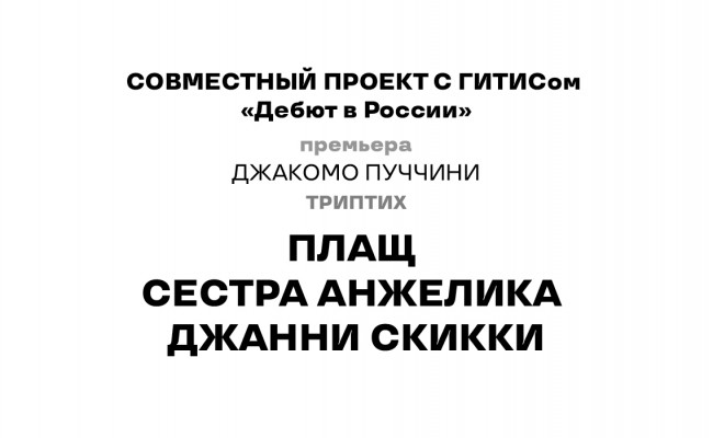 Триптих