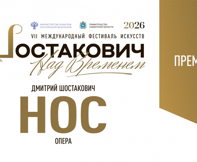 Нос