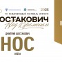 Нос