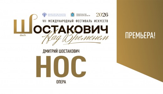 Нос