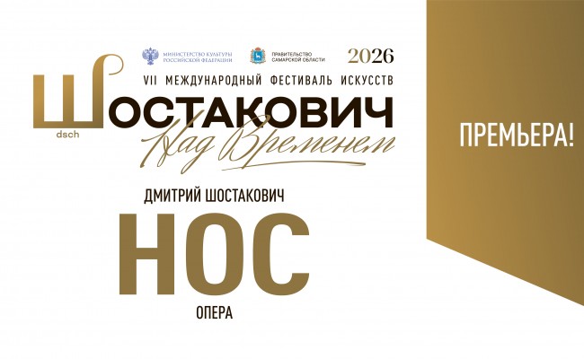 Нос