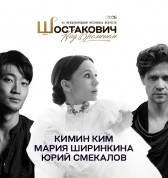Ленинградская симфония </br>Барышня и хулиган