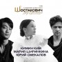Ленинградская симфония </br>Барышня и хулиган