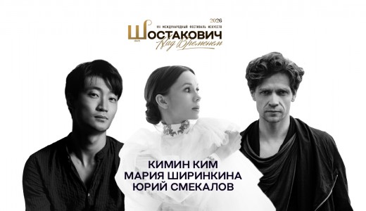 Ленинградская симфония </br>Барышня и хулиган