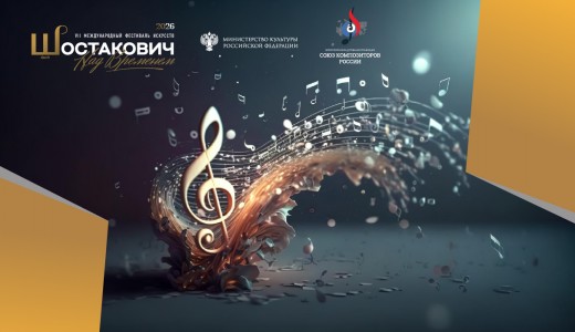 Композиторы России