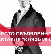 Евгений Онегин