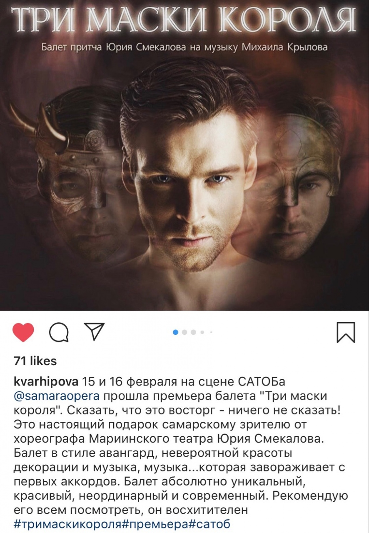 Три маски короля содержание. Три маски короля содержание