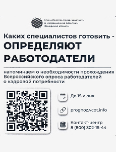 Опрос