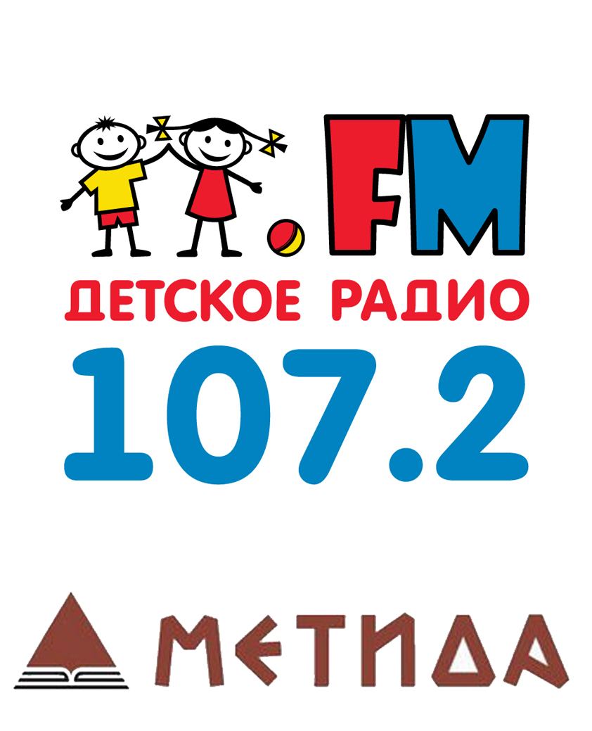 Включи детское радио потише. Детское радио. Детское радио Ярославль. Детское радио Чебоксары. Fm детское радио.